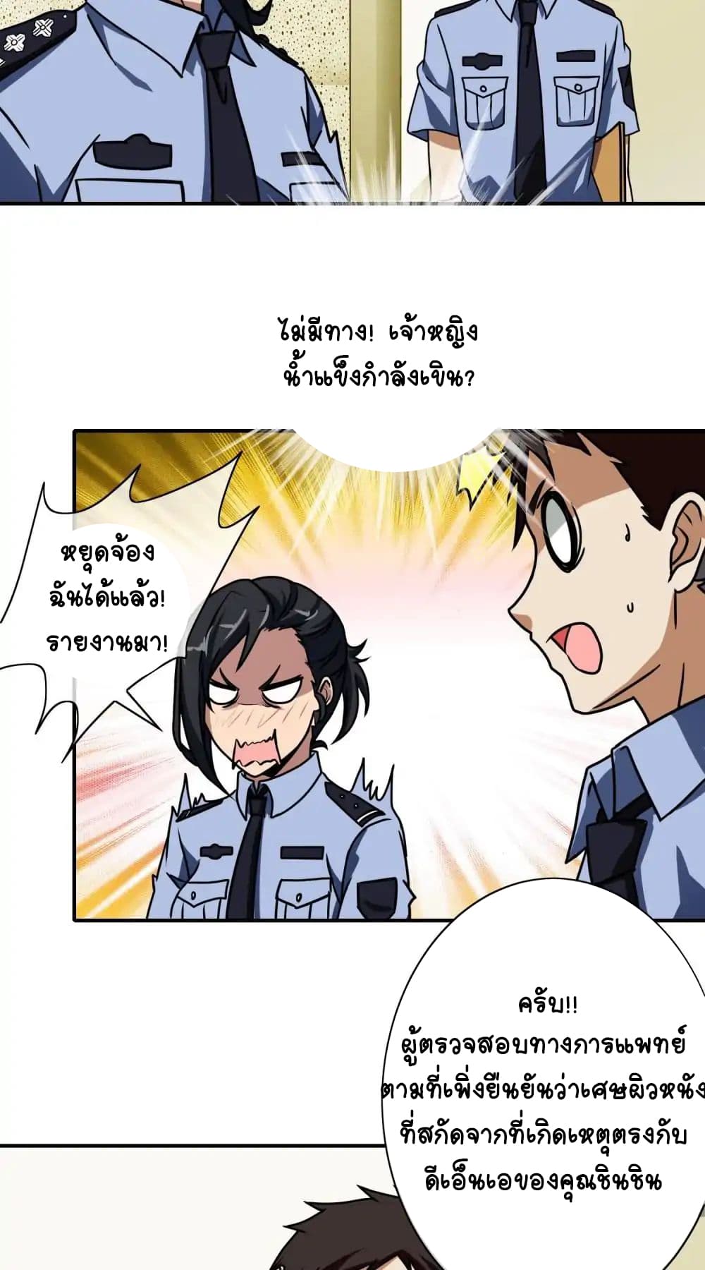 Your Modern White Knight page 7