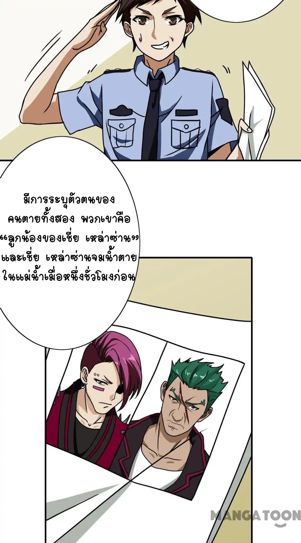 Your Modern White Knight page 8