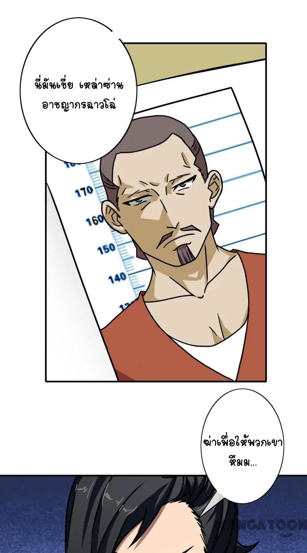 Your Modern White Knight page 10