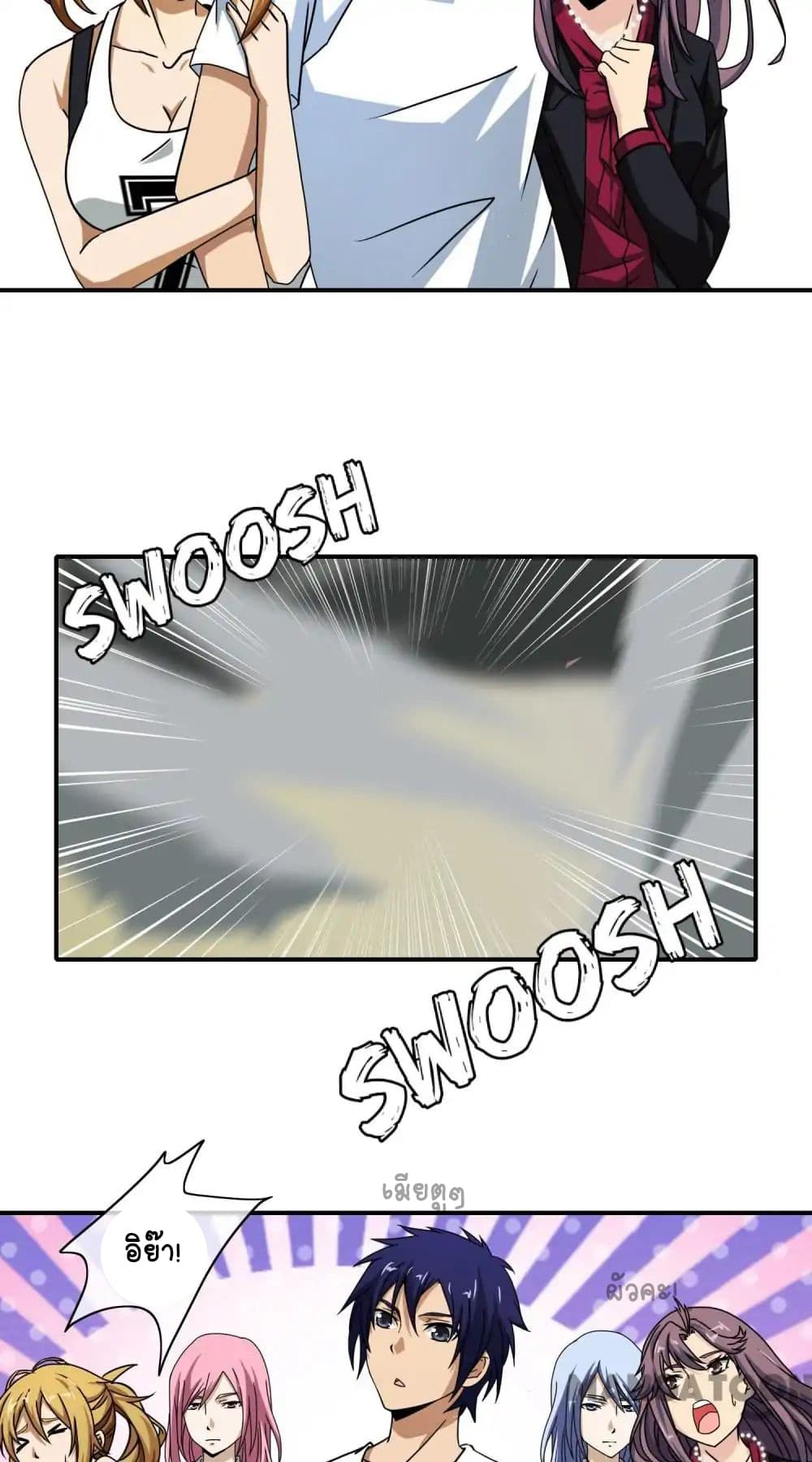 Your Modern White Knight page 19