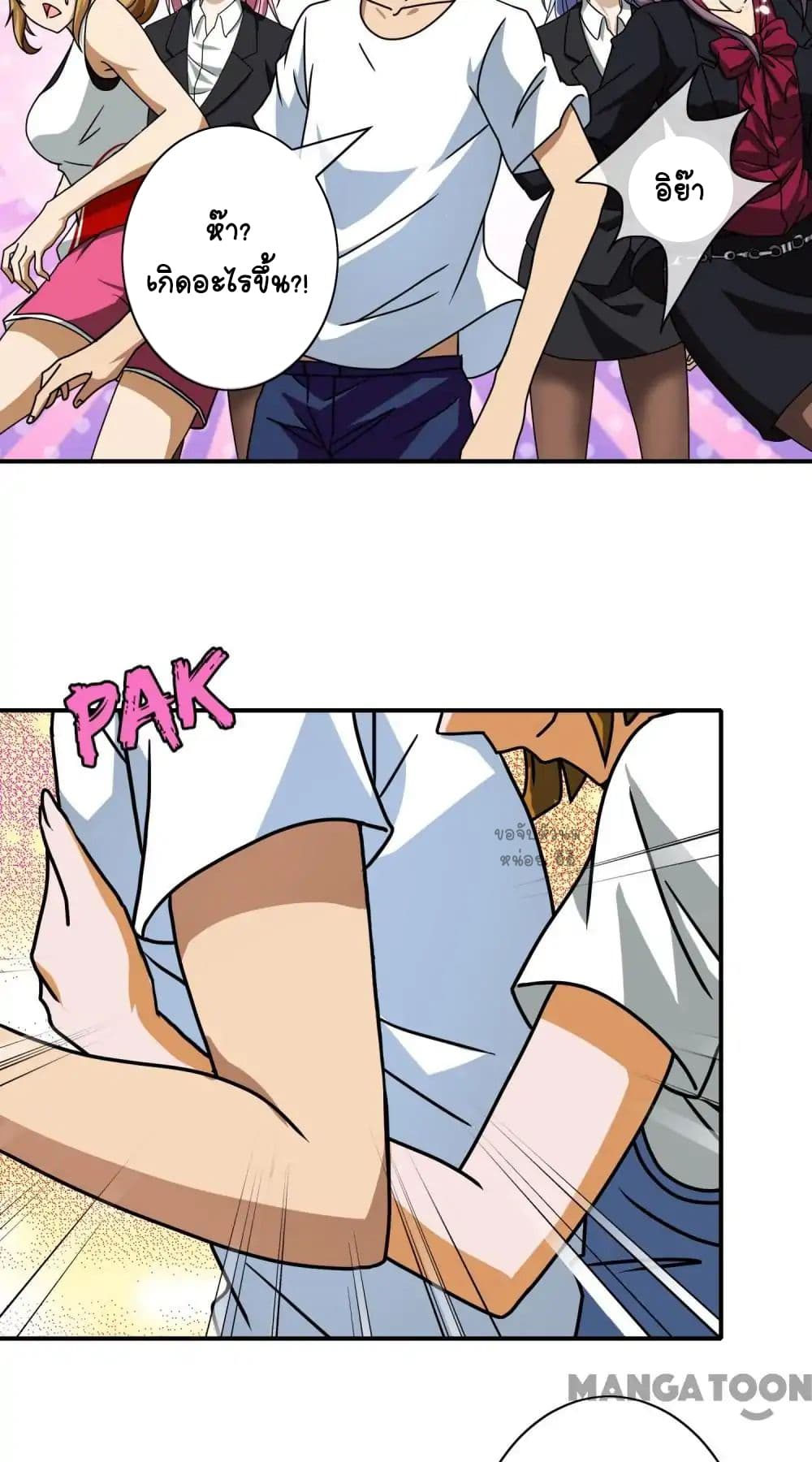 Your Modern White Knight page 20