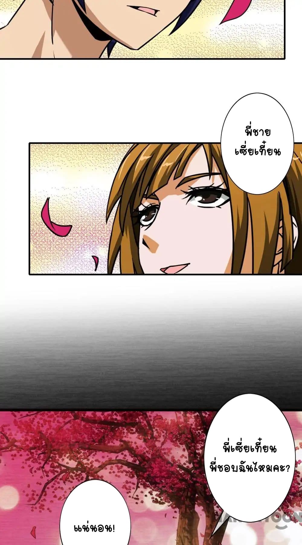 Your Modern White Knight page 3