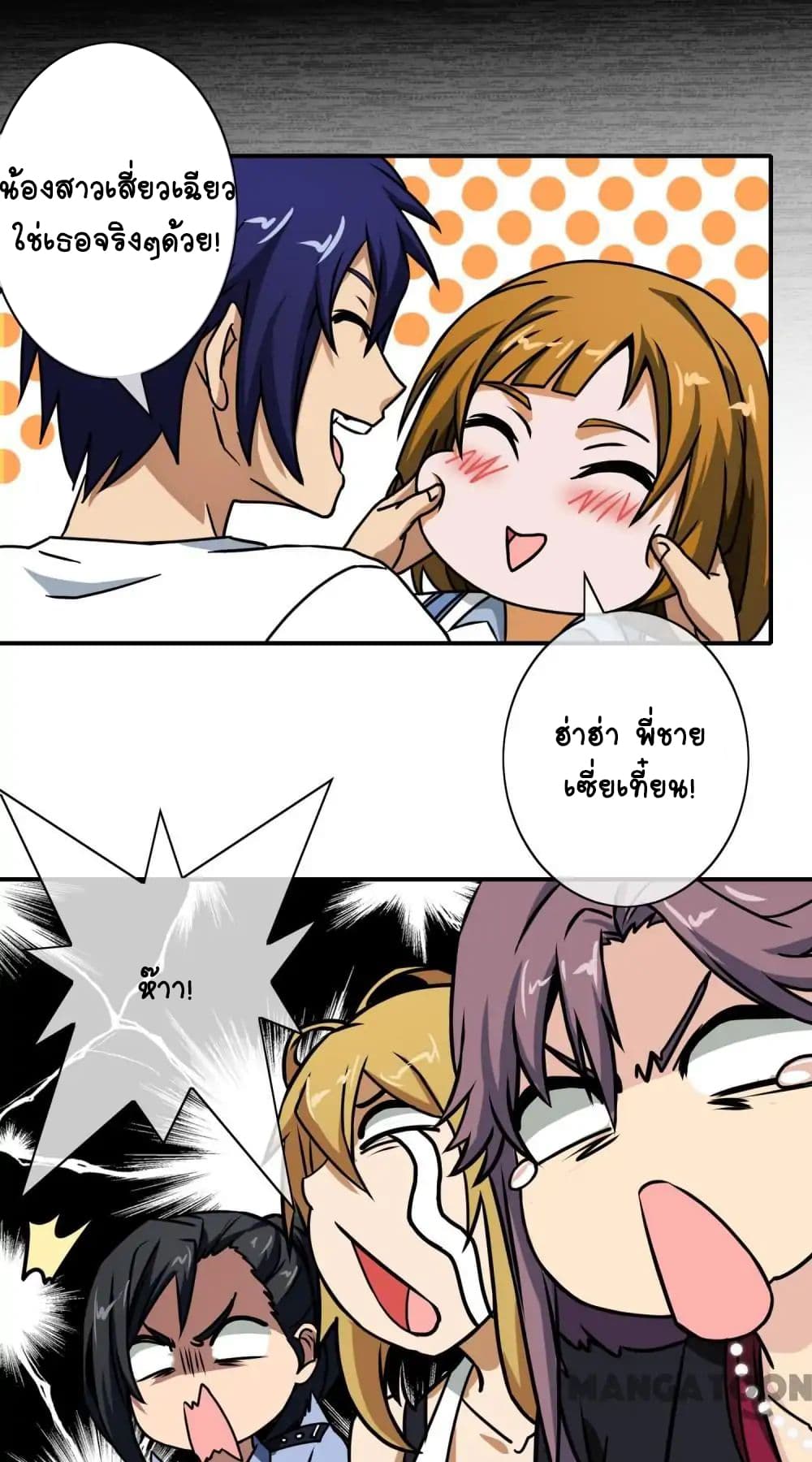 Your Modern White Knight page 6