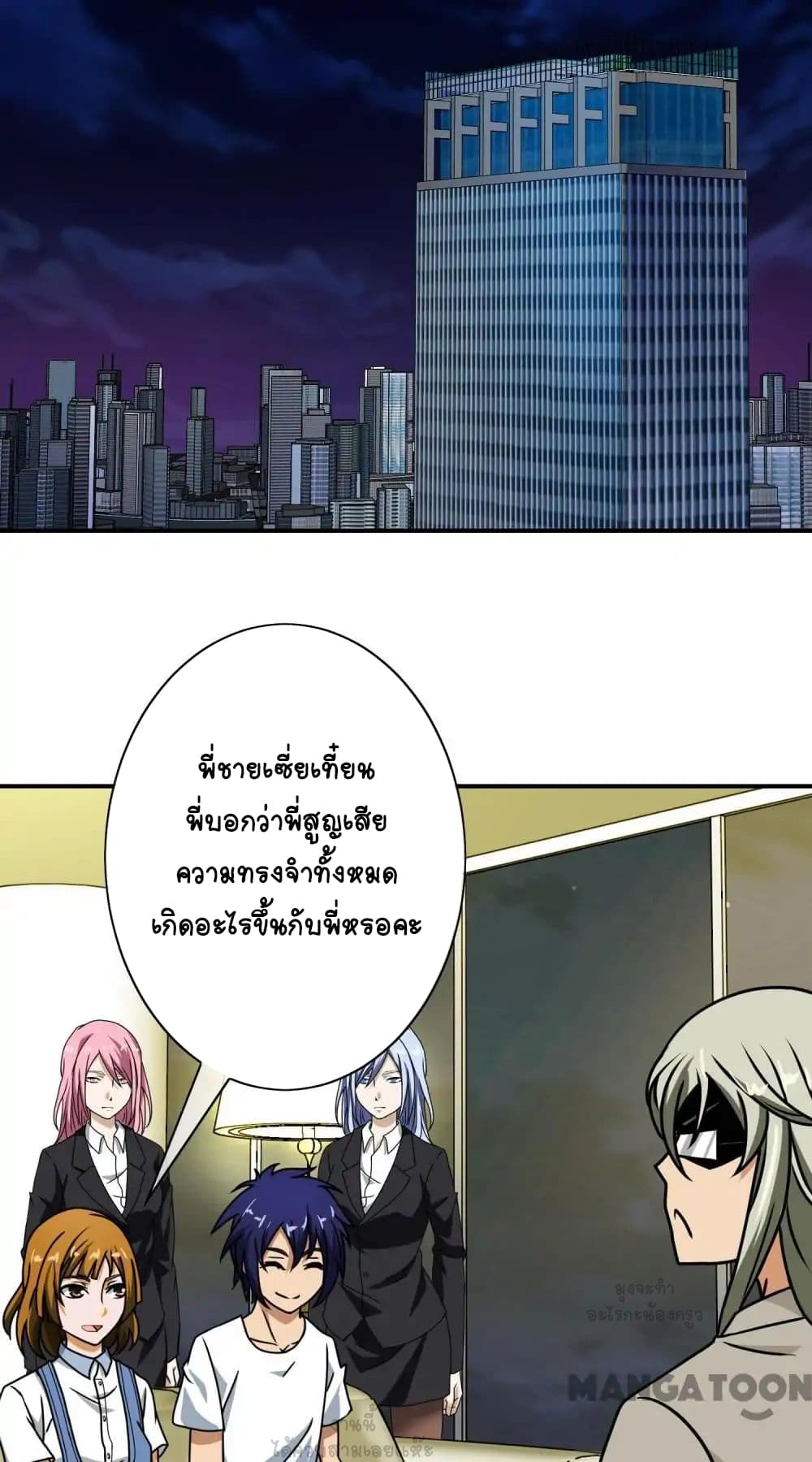 Your Modern White Knight page 16