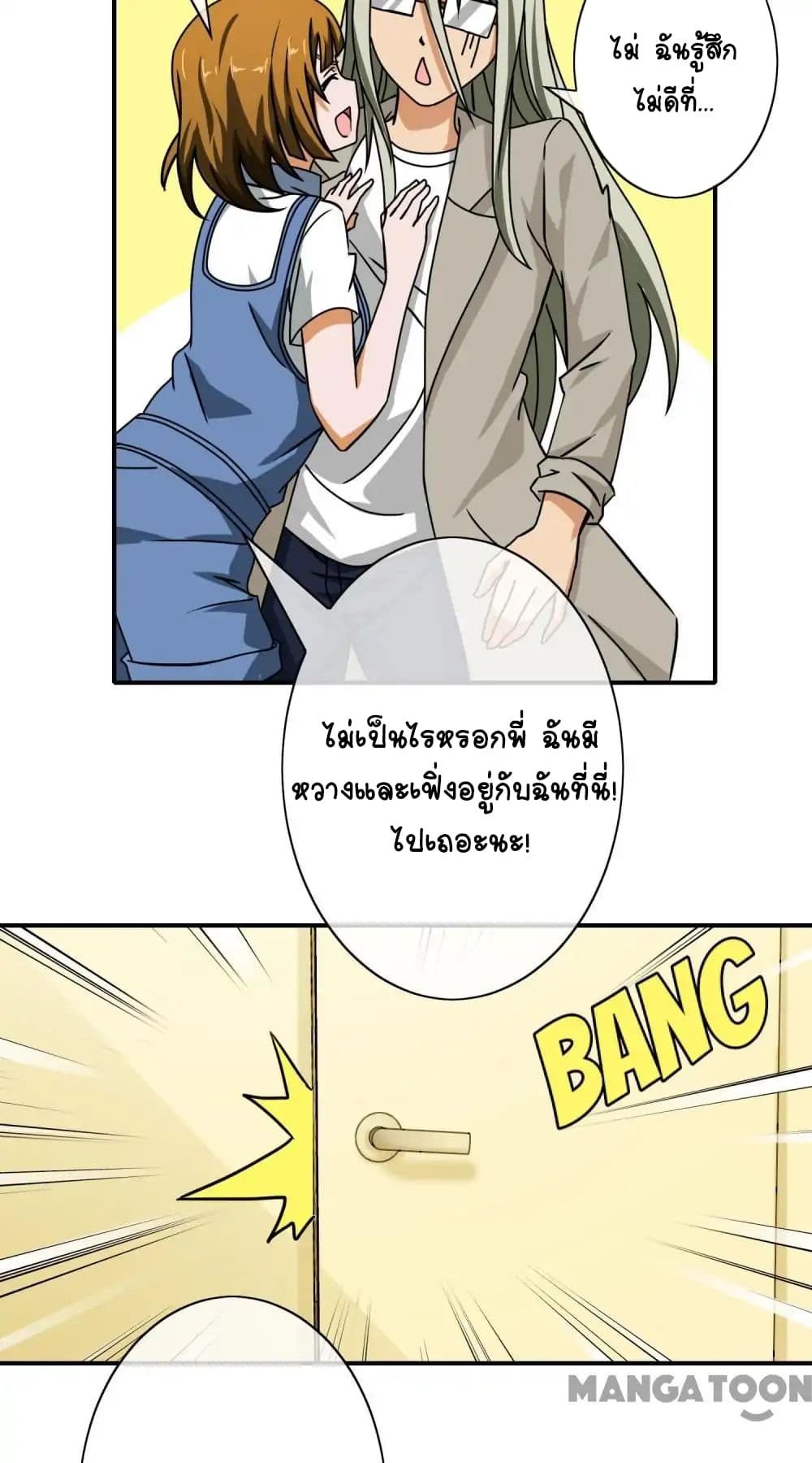 Your Modern White Knight page 20
