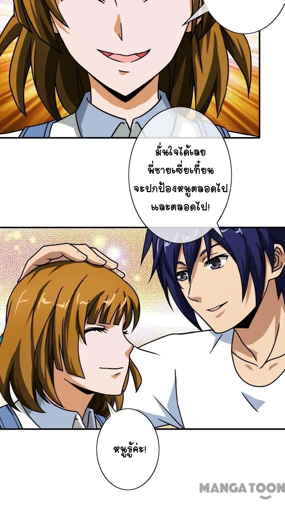 Your Modern White Knight page 23