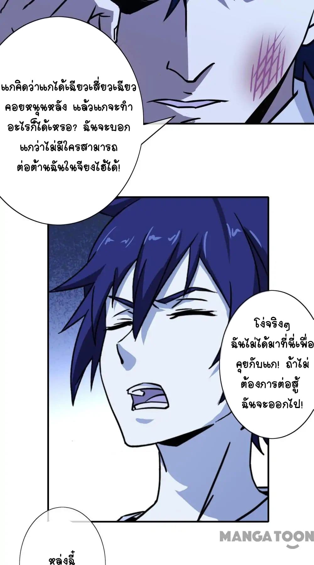 Your Modern White Knight page 28