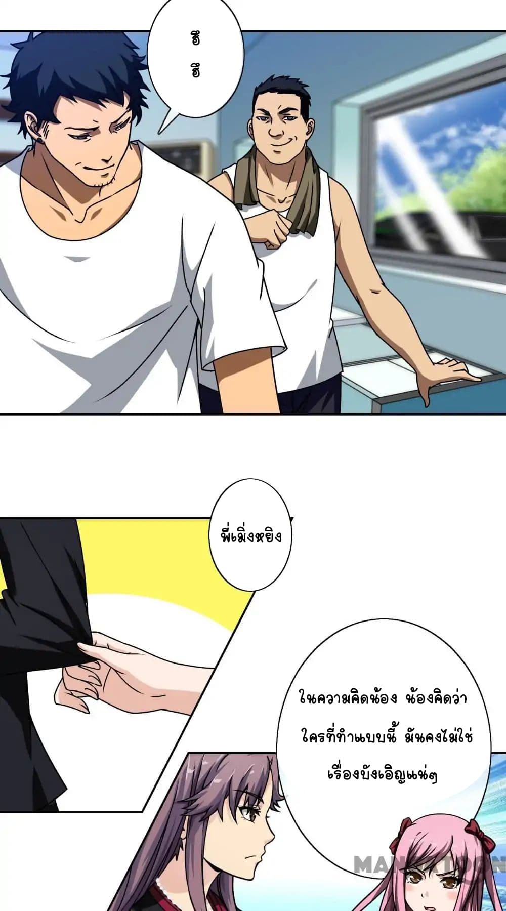 Your Modern White Knight page 4