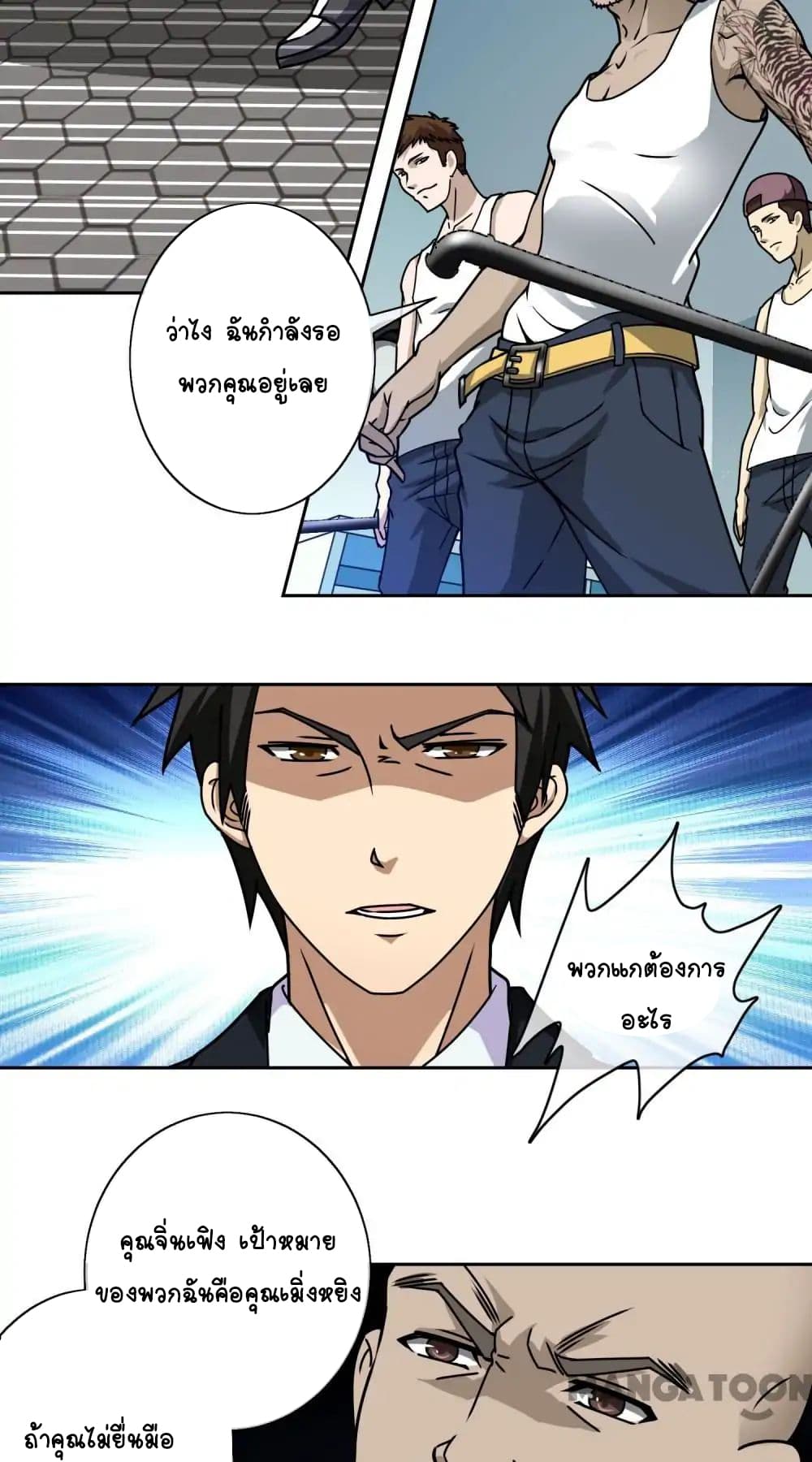 Your Modern White Knight page 7