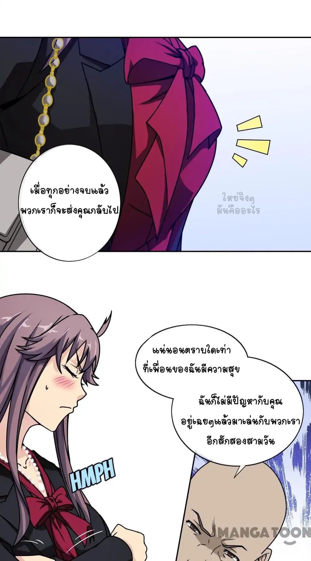 Your Modern White Knight page 11