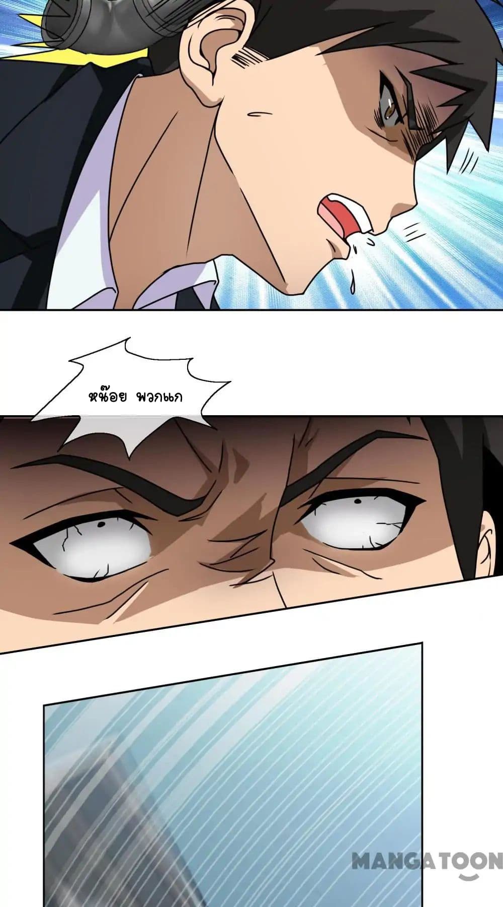 Your Modern White Knight page 16