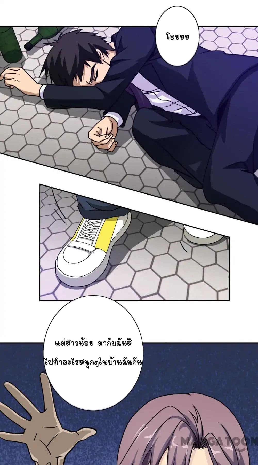 Your Modern White Knight page 19
