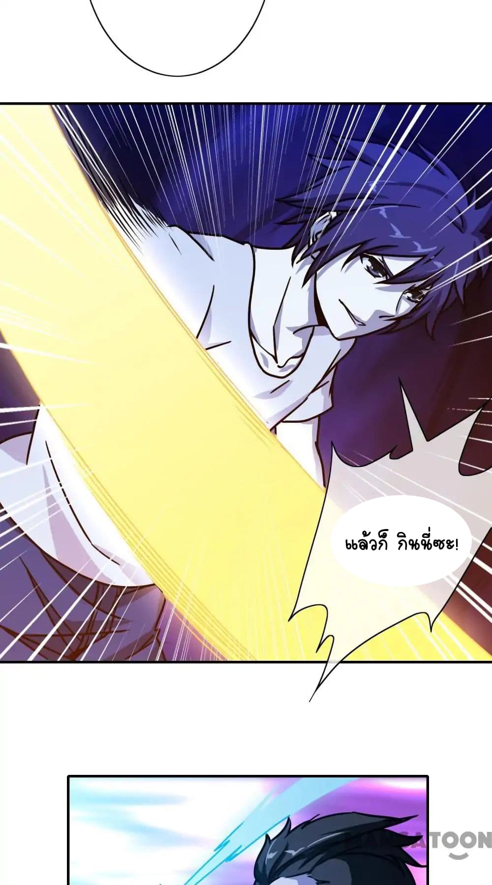 Your Modern White Knight page 8