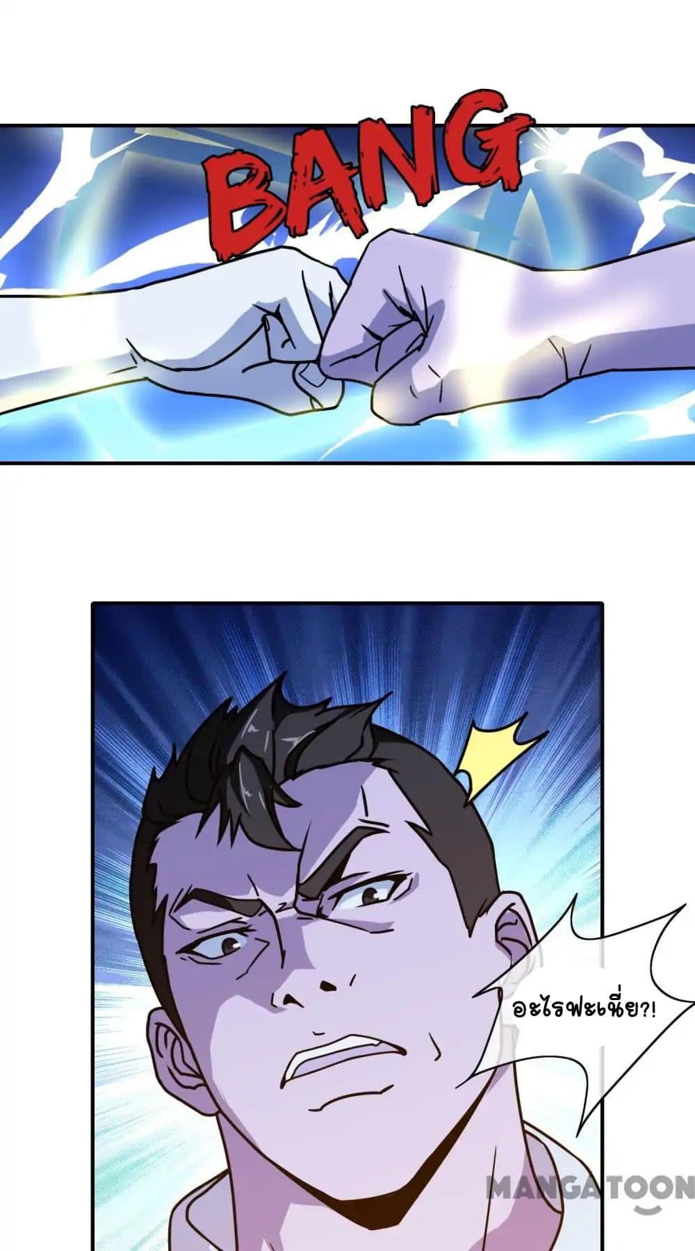 Your Modern White Knight page 10