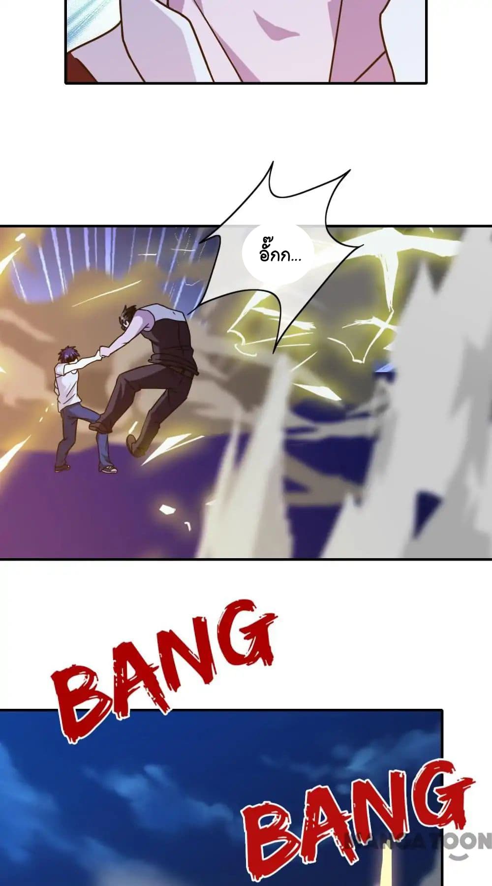 Your Modern White Knight page 11