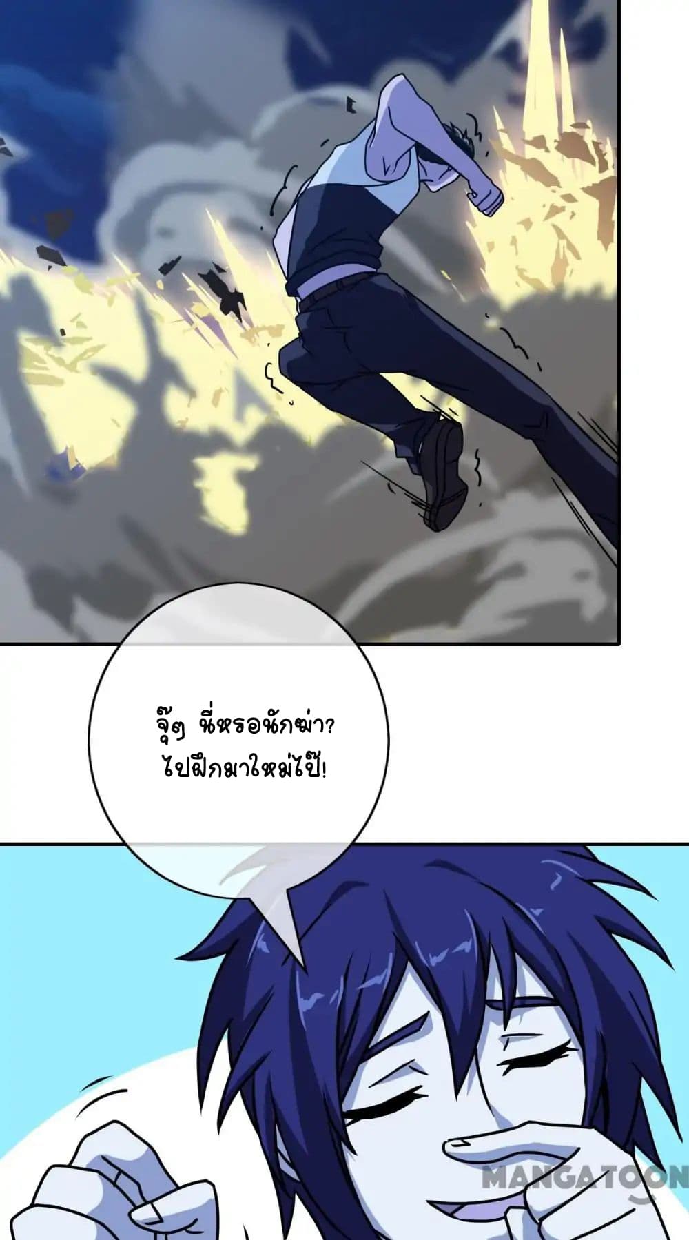 Your Modern White Knight page 12