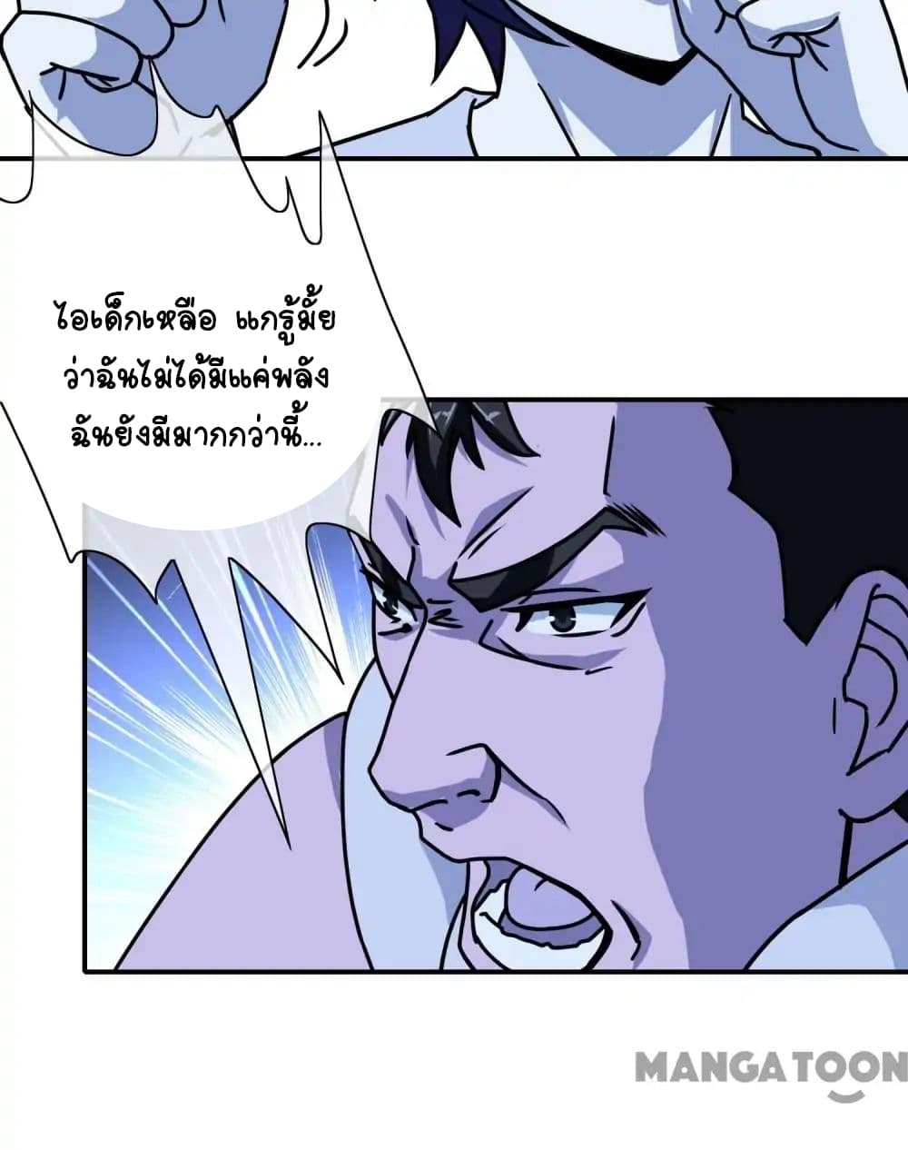 Your Modern White Knight page 13