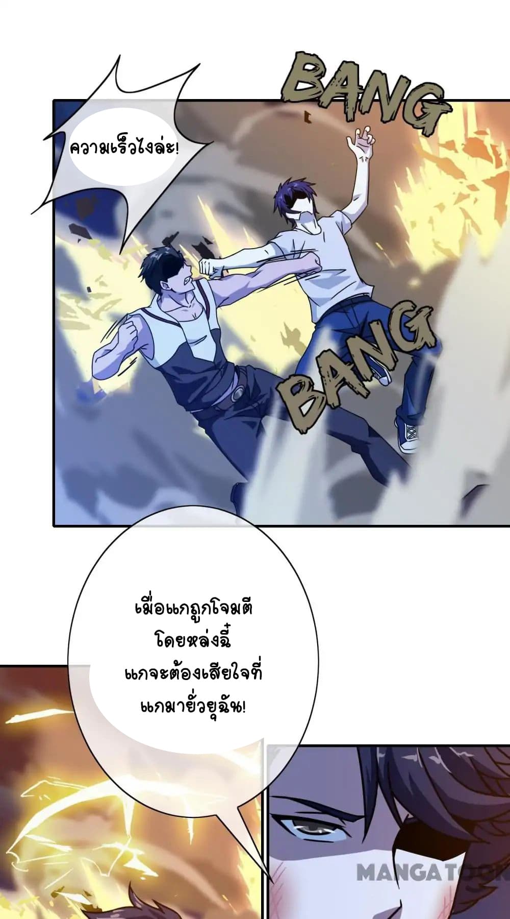 Your Modern White Knight page 14