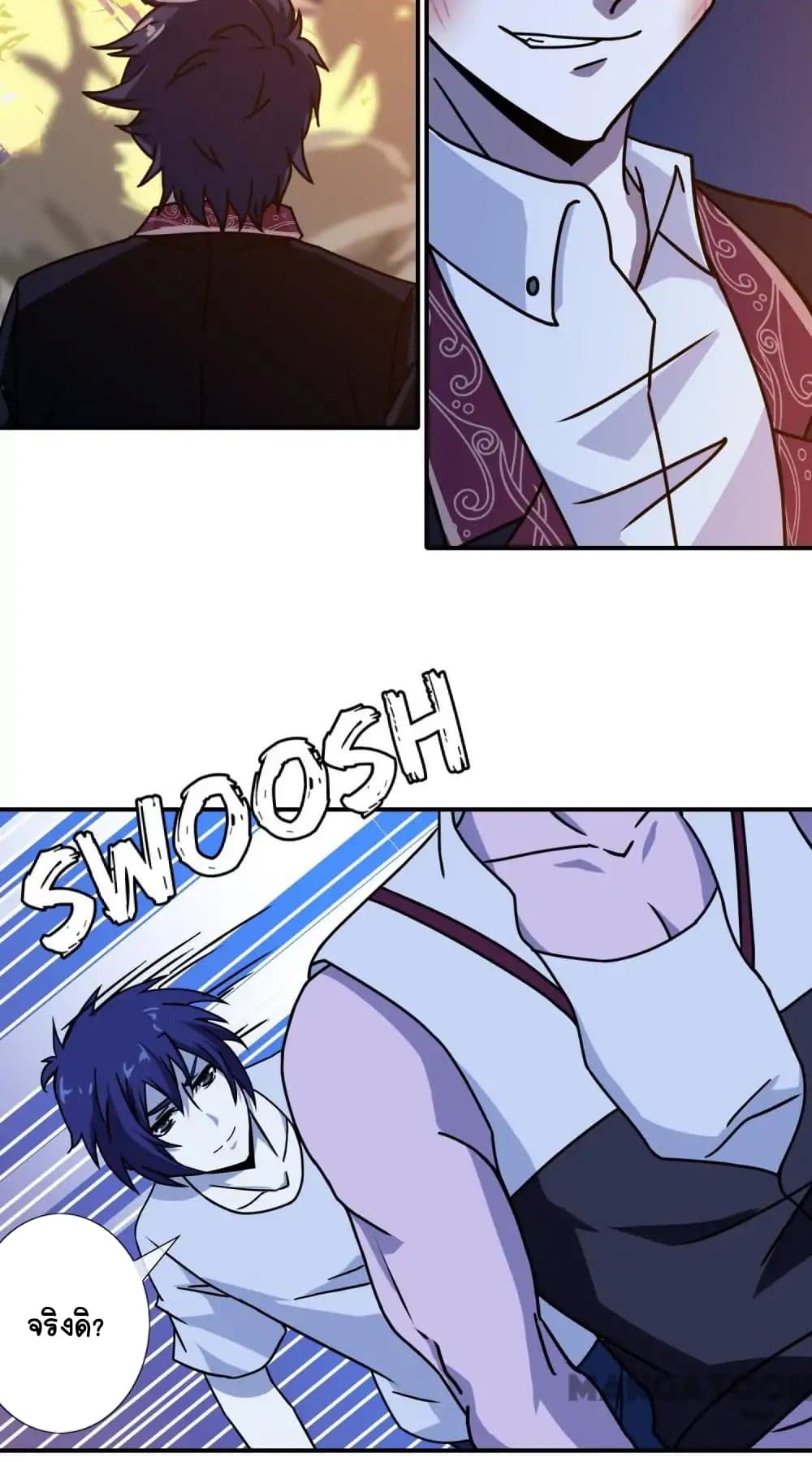Your Modern White Knight page 15