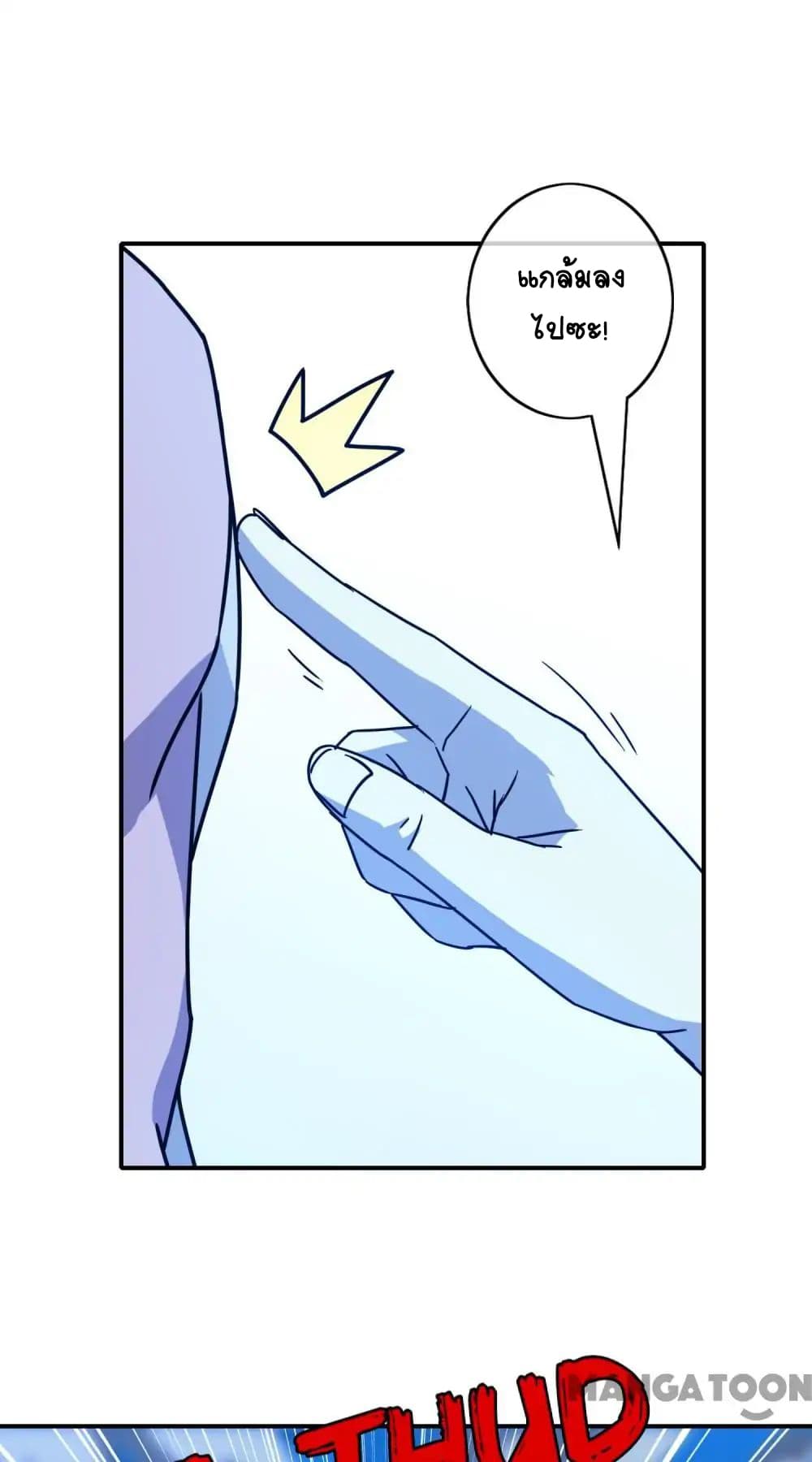 Your Modern White Knight page 16