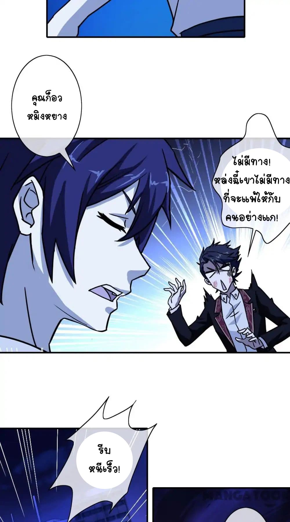 Your Modern White Knight page 19