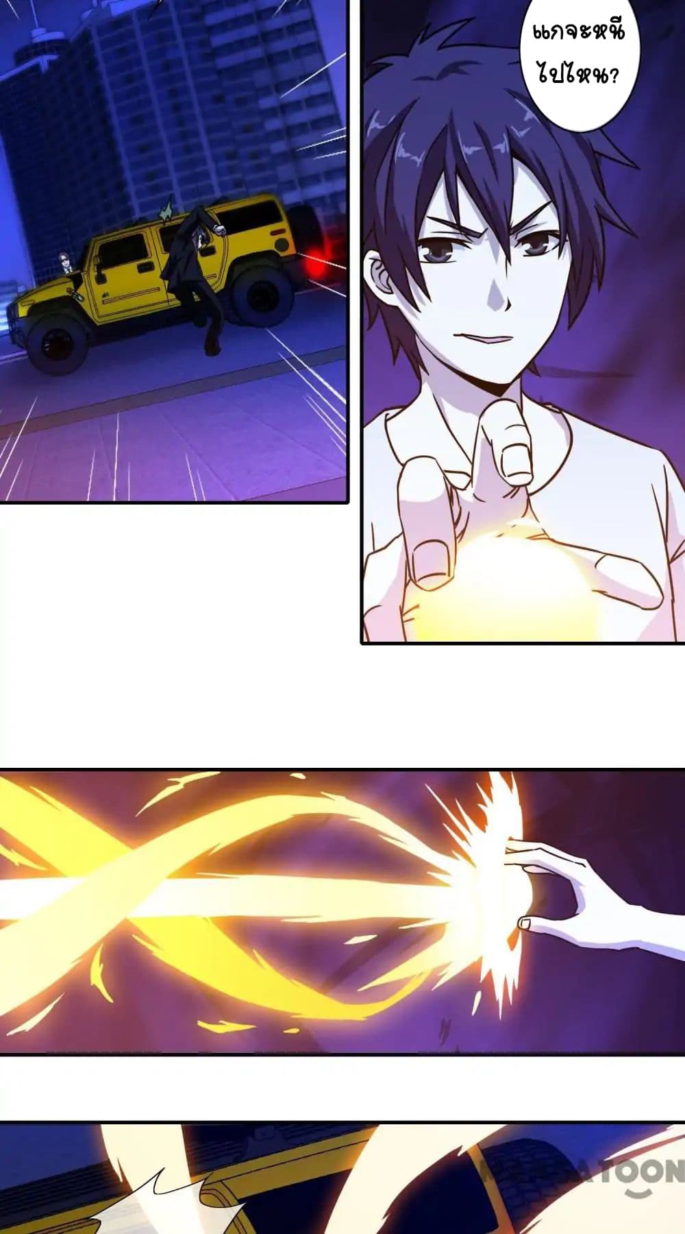 Your Modern White Knight page 20