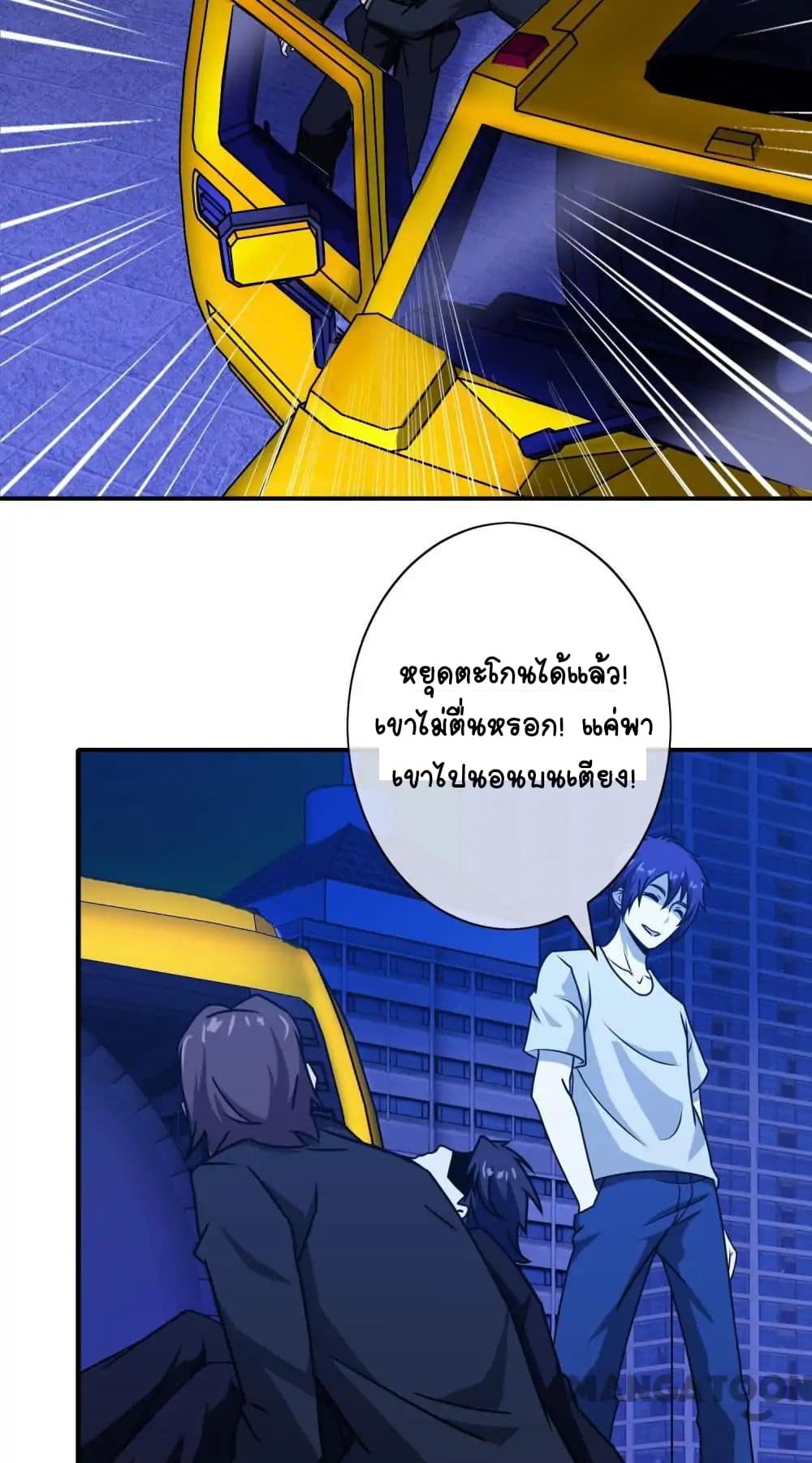 Your Modern White Knight page 23
