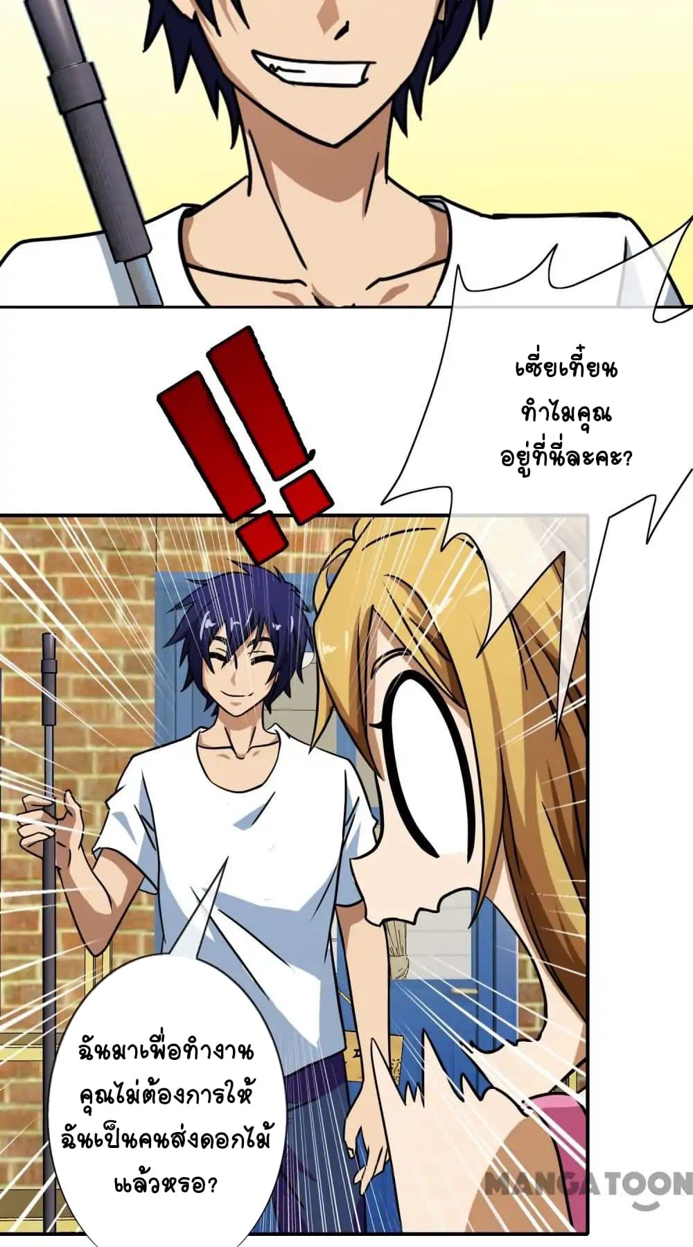 Your Modern White Knight page 27