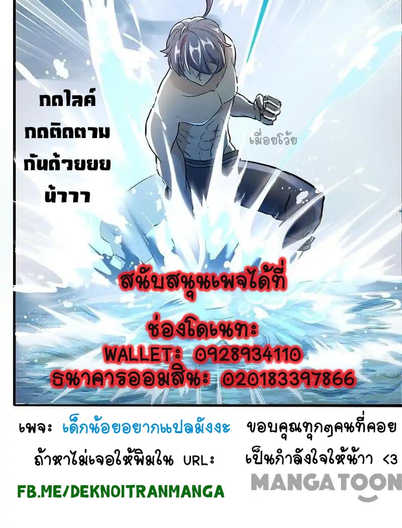 Your Modern White Knight page 34