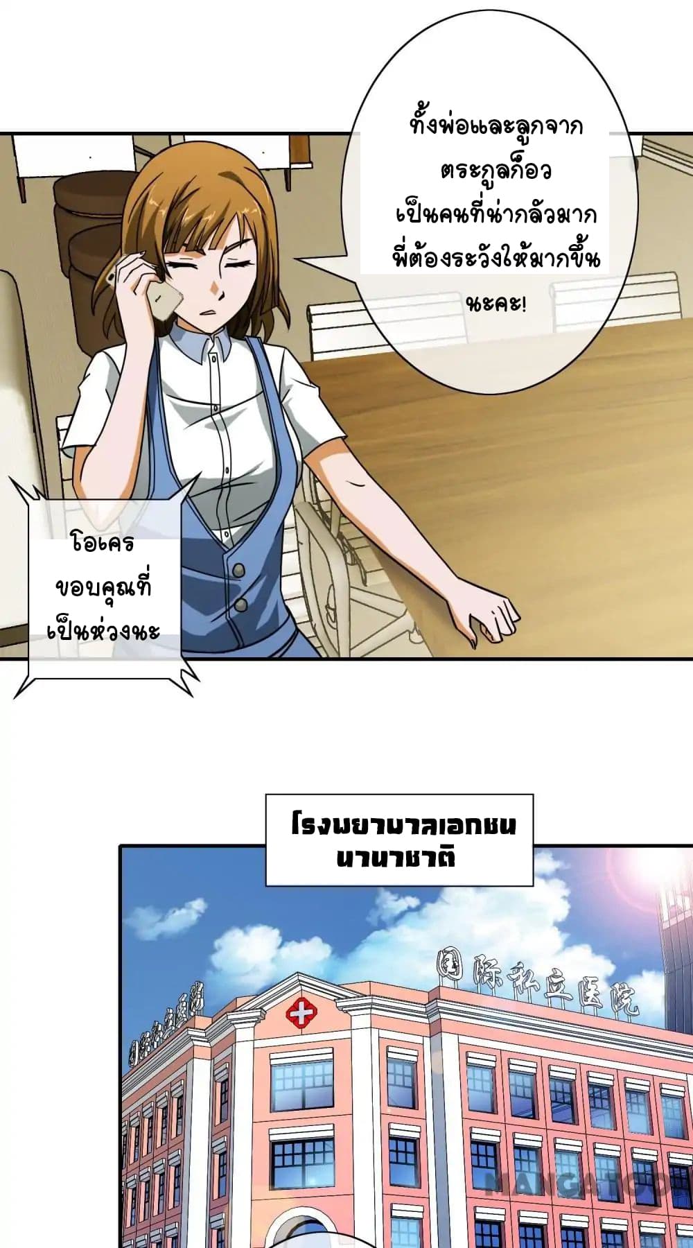 Your Modern White Knight page 2