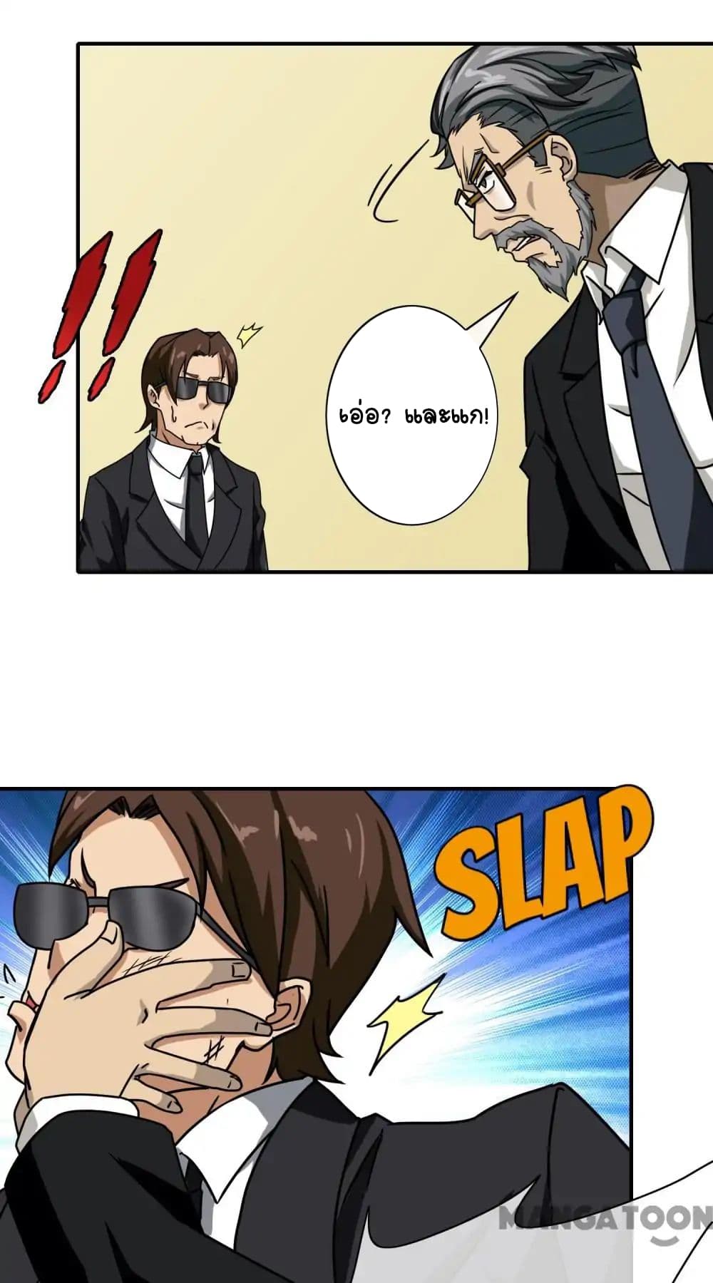 Your Modern White Knight page 7