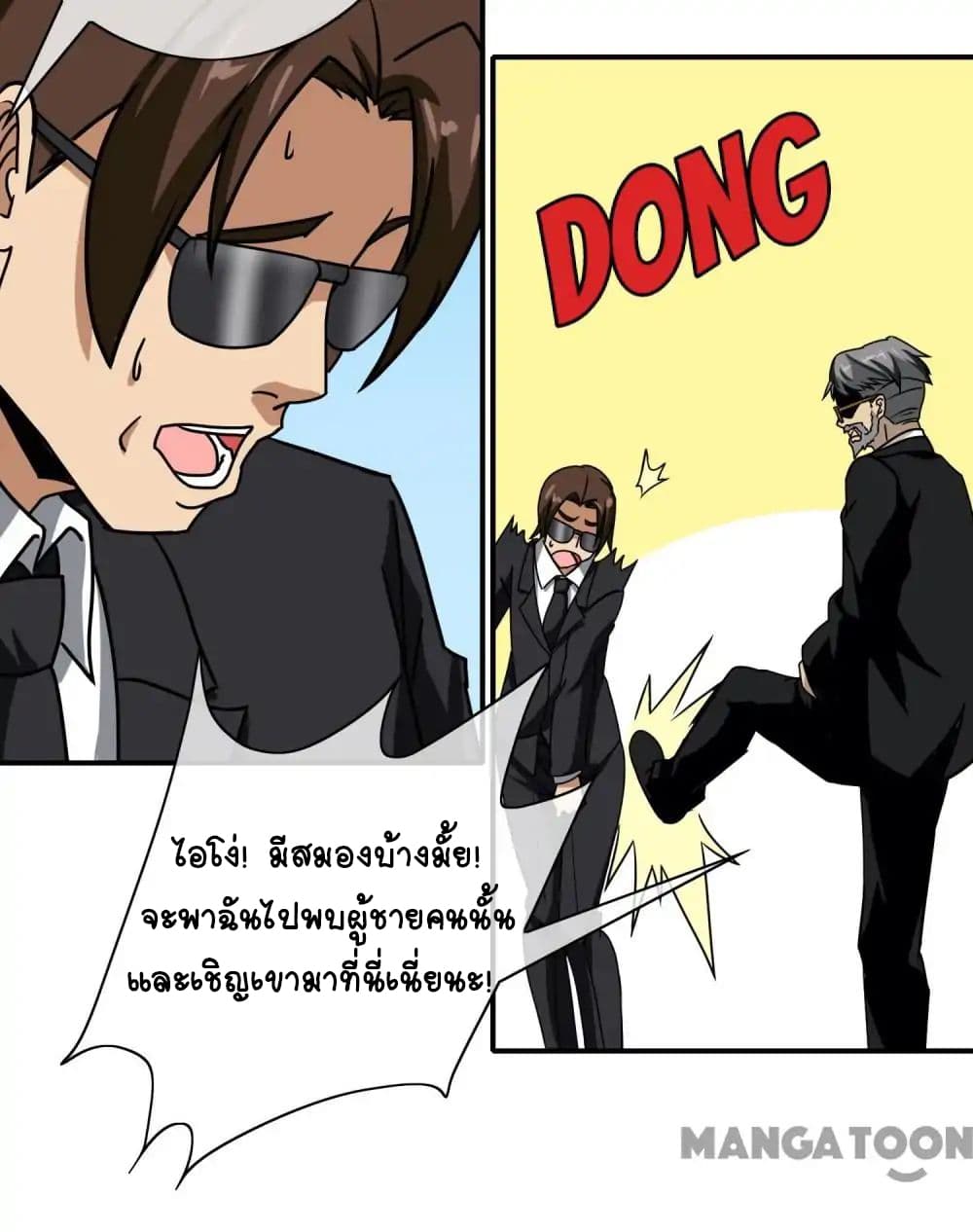 Your Modern White Knight page 9