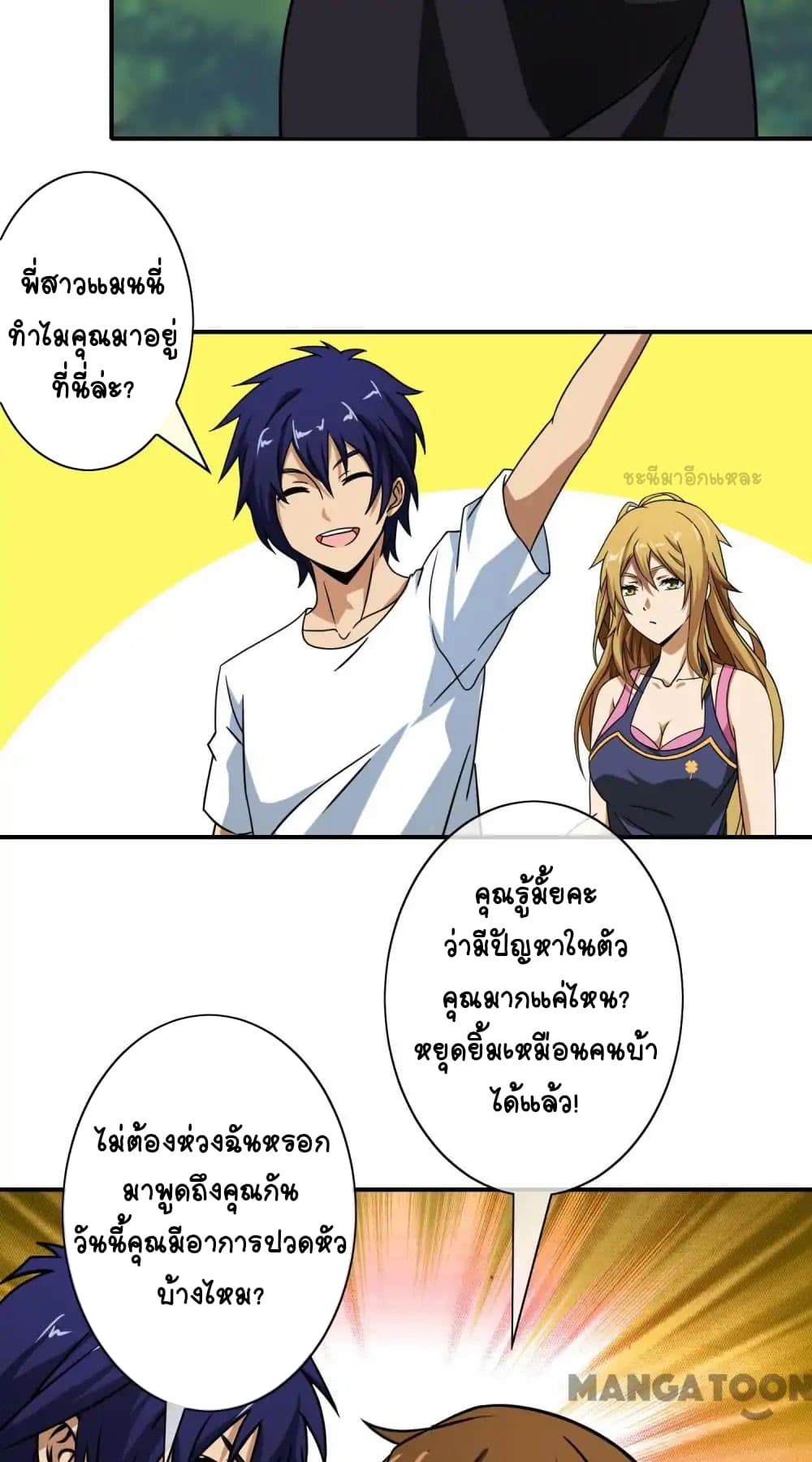 Your Modern White Knight page 11
