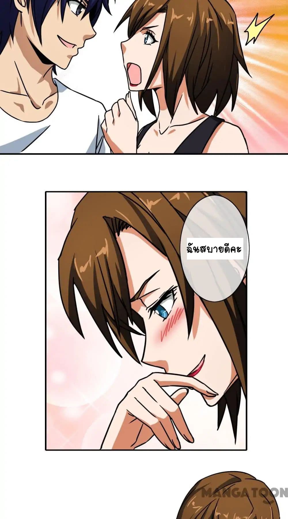 Your Modern White Knight page 12