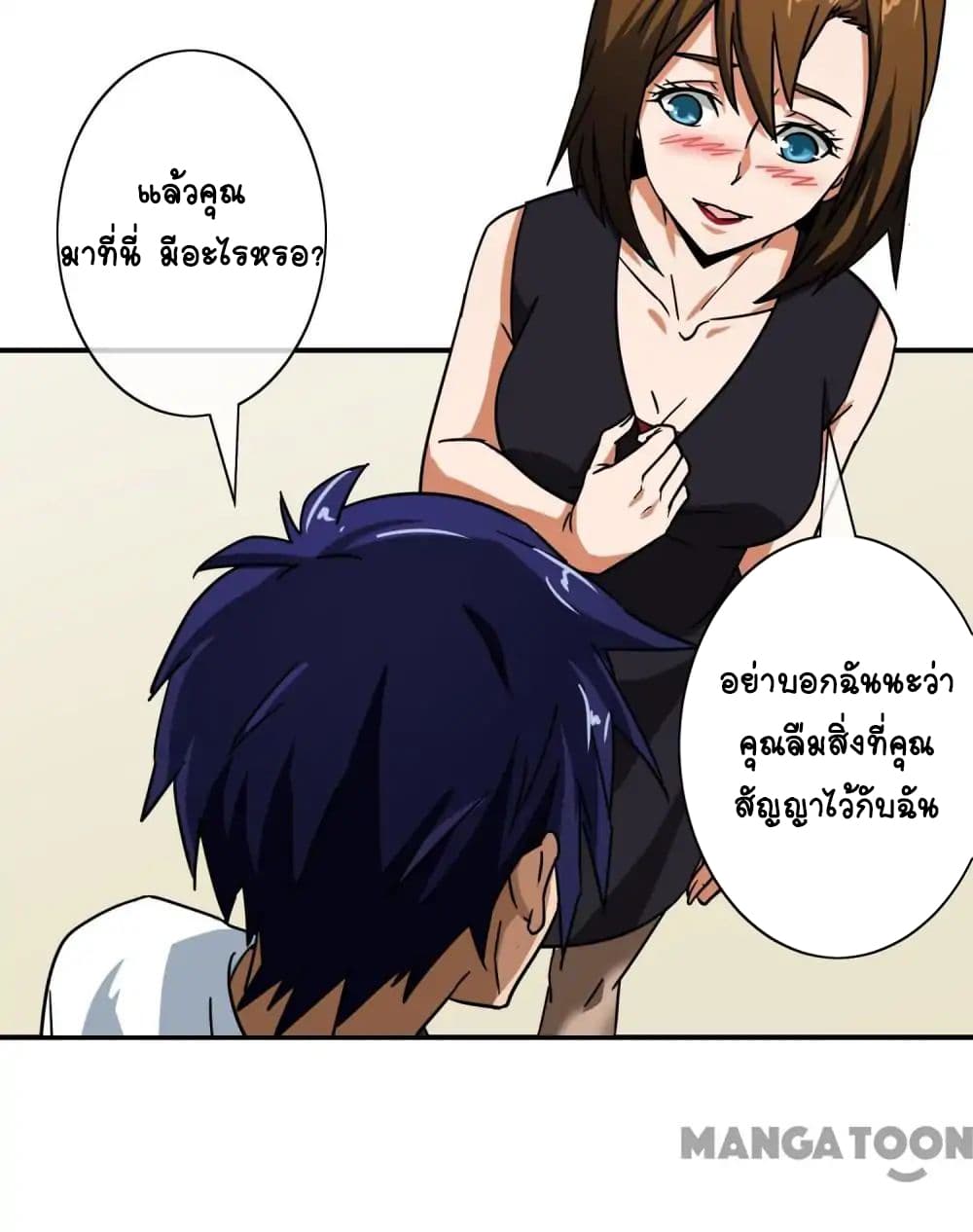 Your Modern White Knight page 13