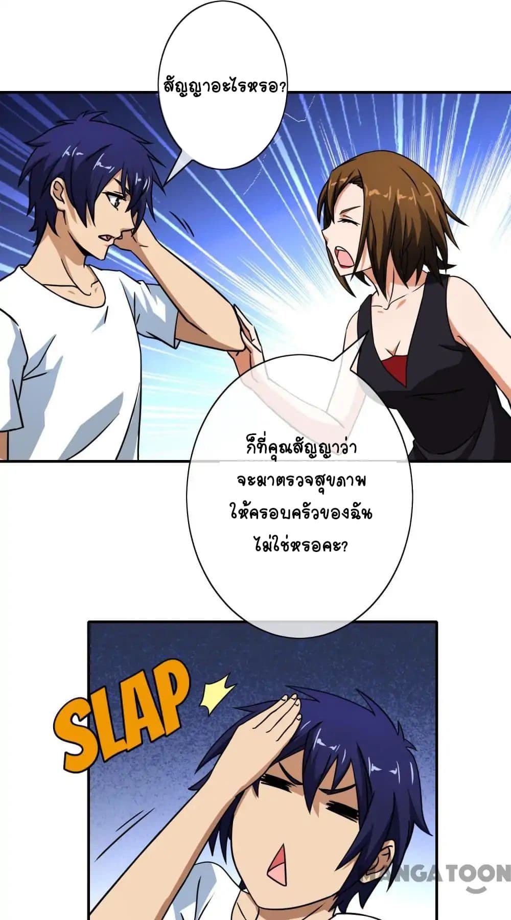Your Modern White Knight page 14