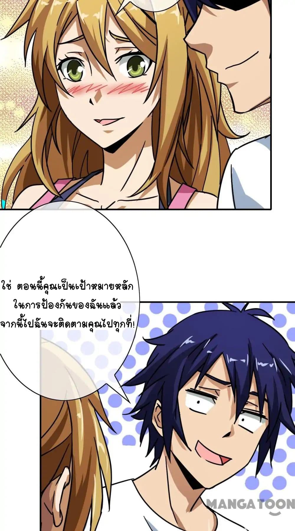 Your Modern White Knight page 16
