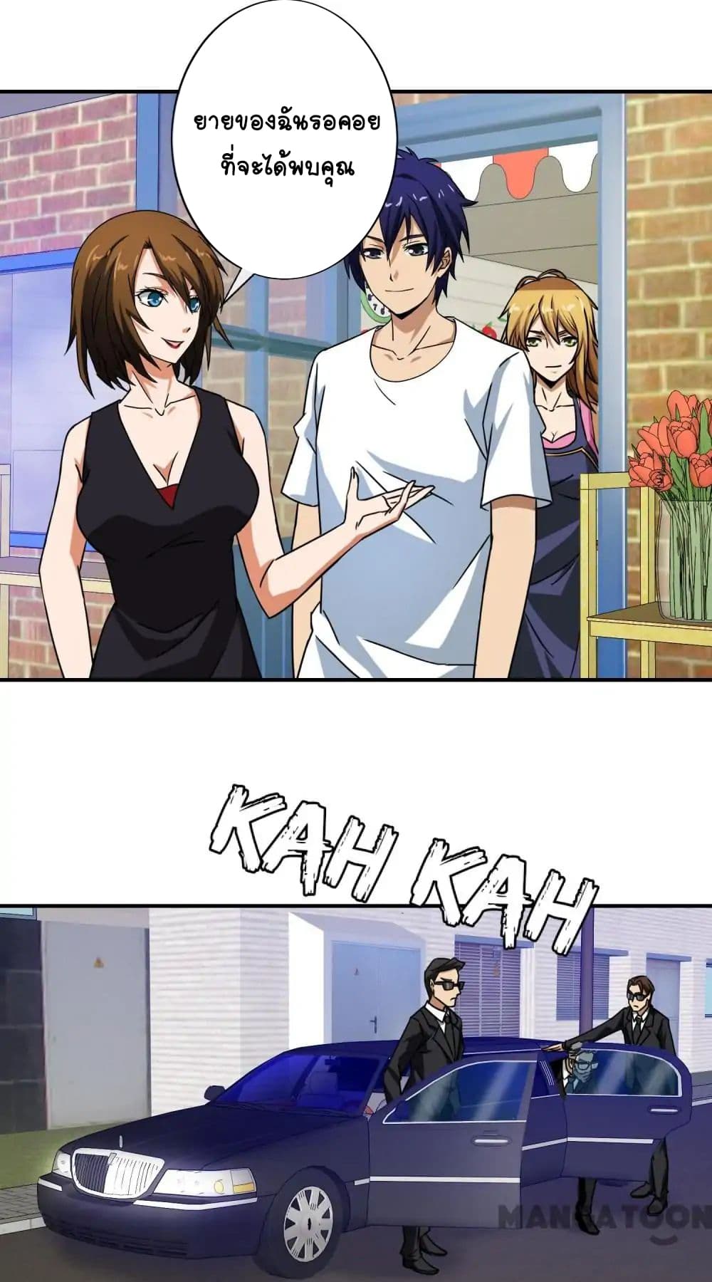Your Modern White Knight page 18