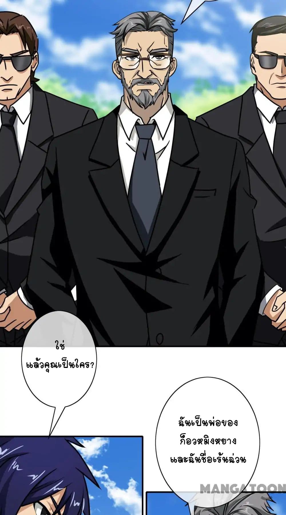 Your Modern White Knight page 20