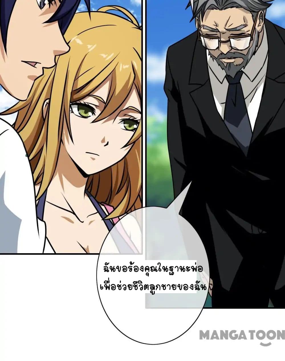 Your Modern White Knight page 21