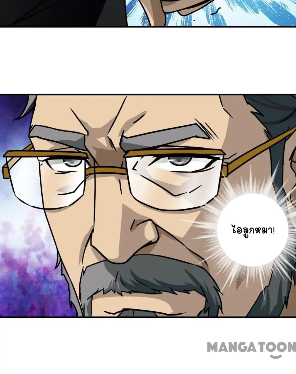 Your Modern White Knight page 25