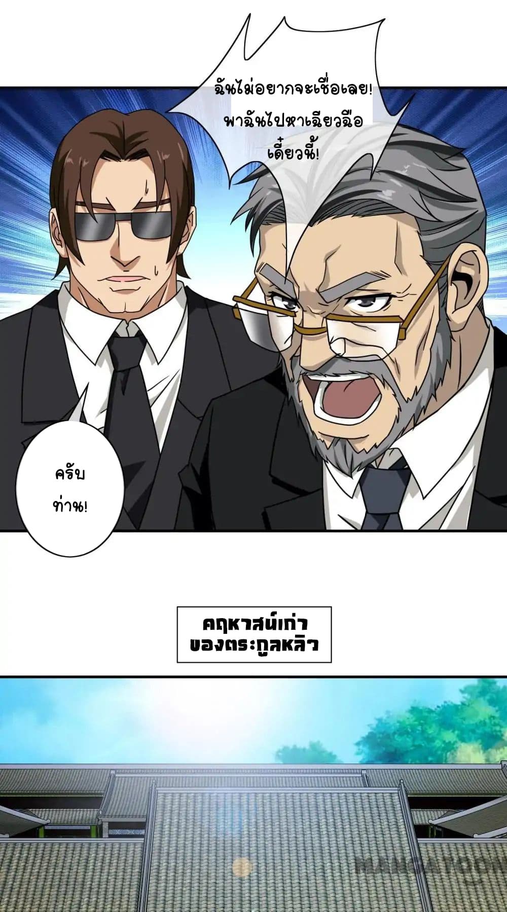 Your Modern White Knight page 2