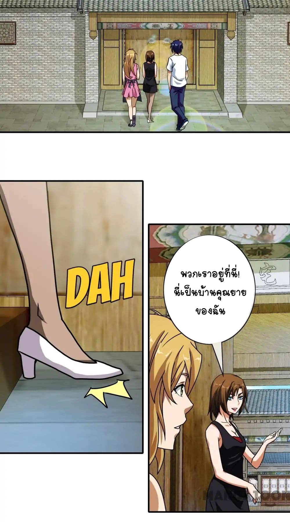 Your Modern White Knight page 3