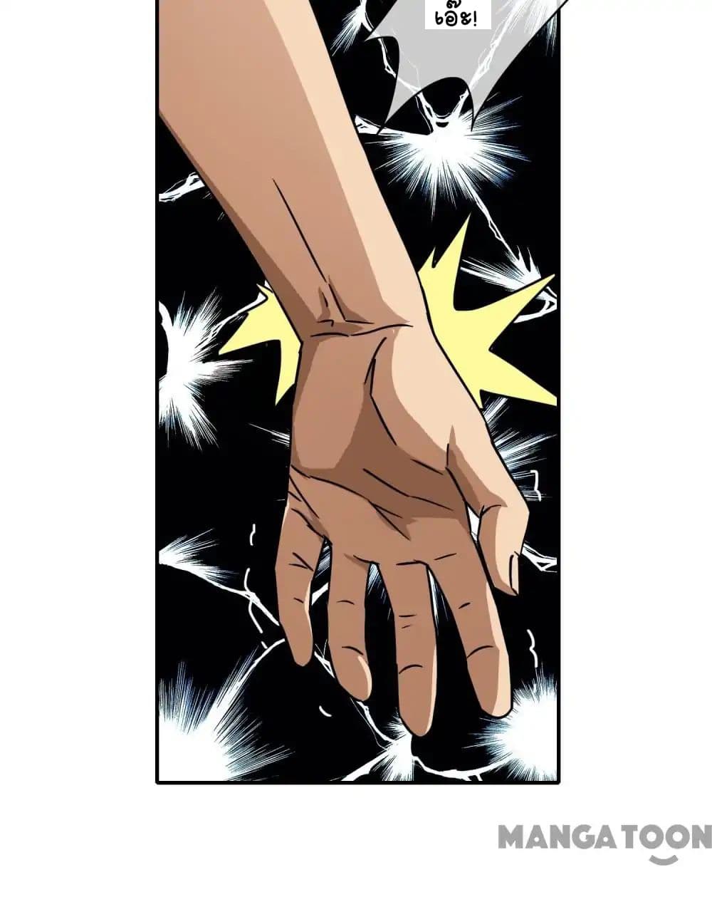 Your Modern White Knight page 5