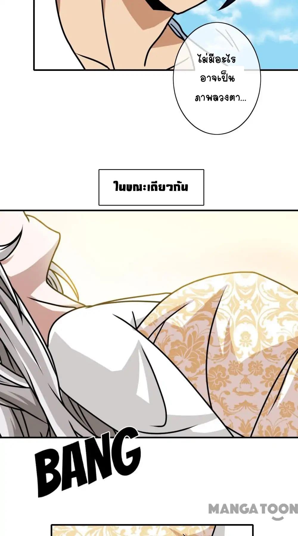 Your Modern White Knight page 7