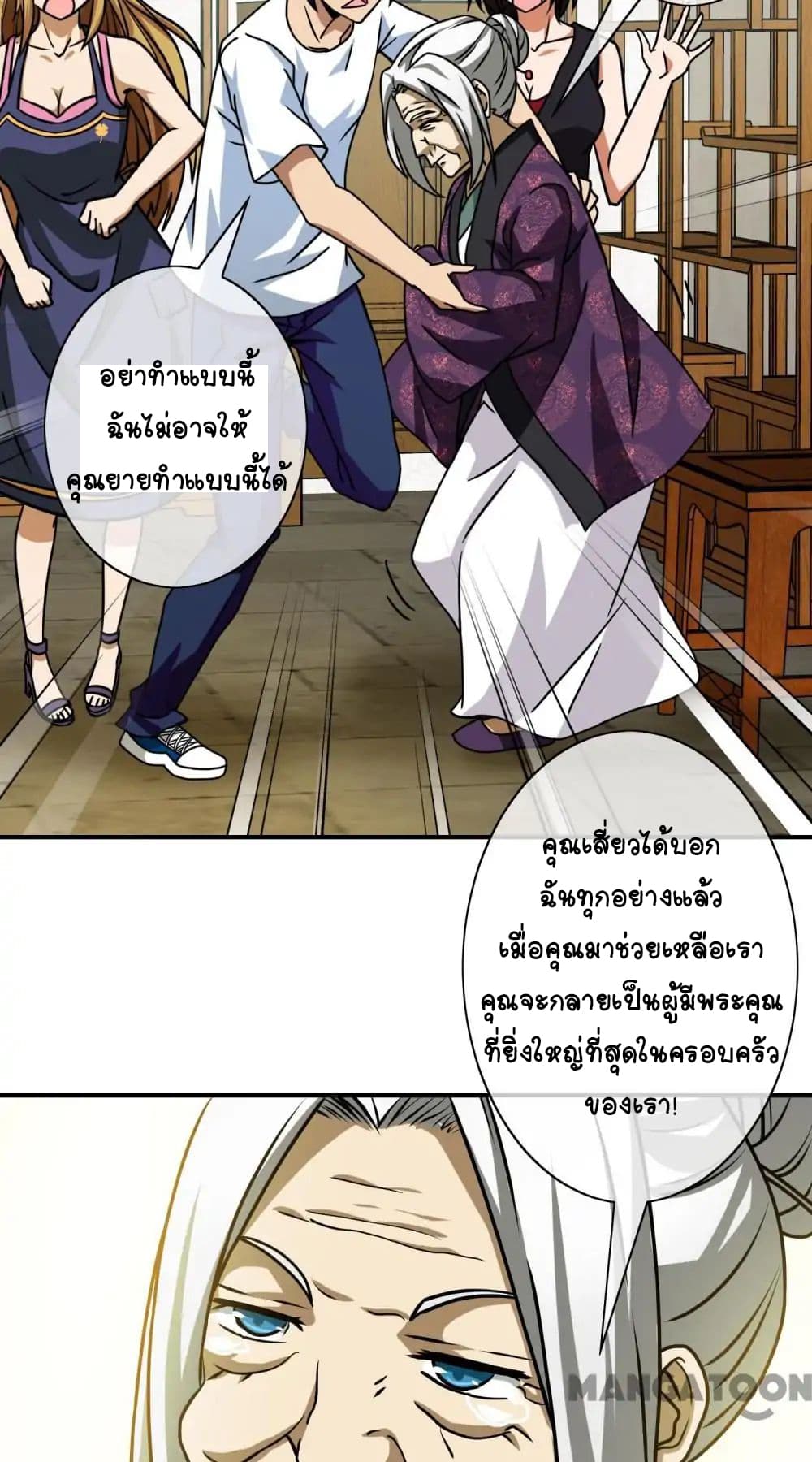 Your Modern White Knight page 11