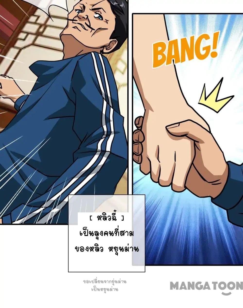 Your Modern White Knight page 13