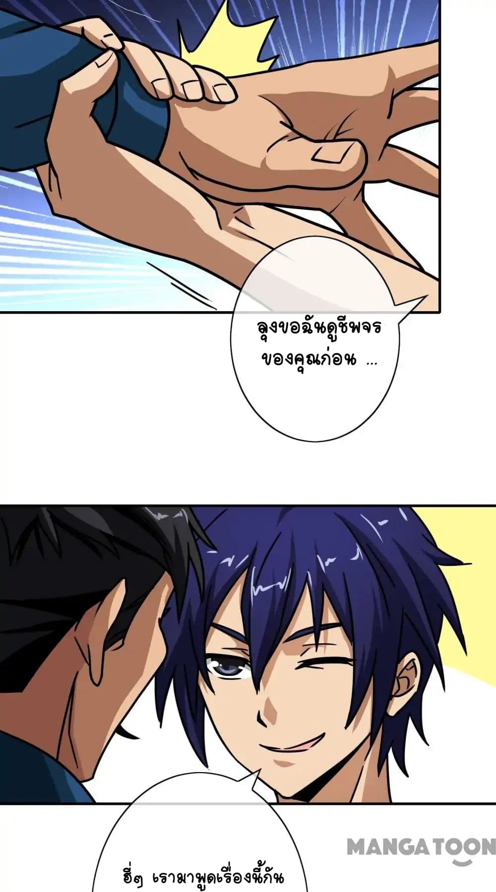 Your Modern White Knight page 15