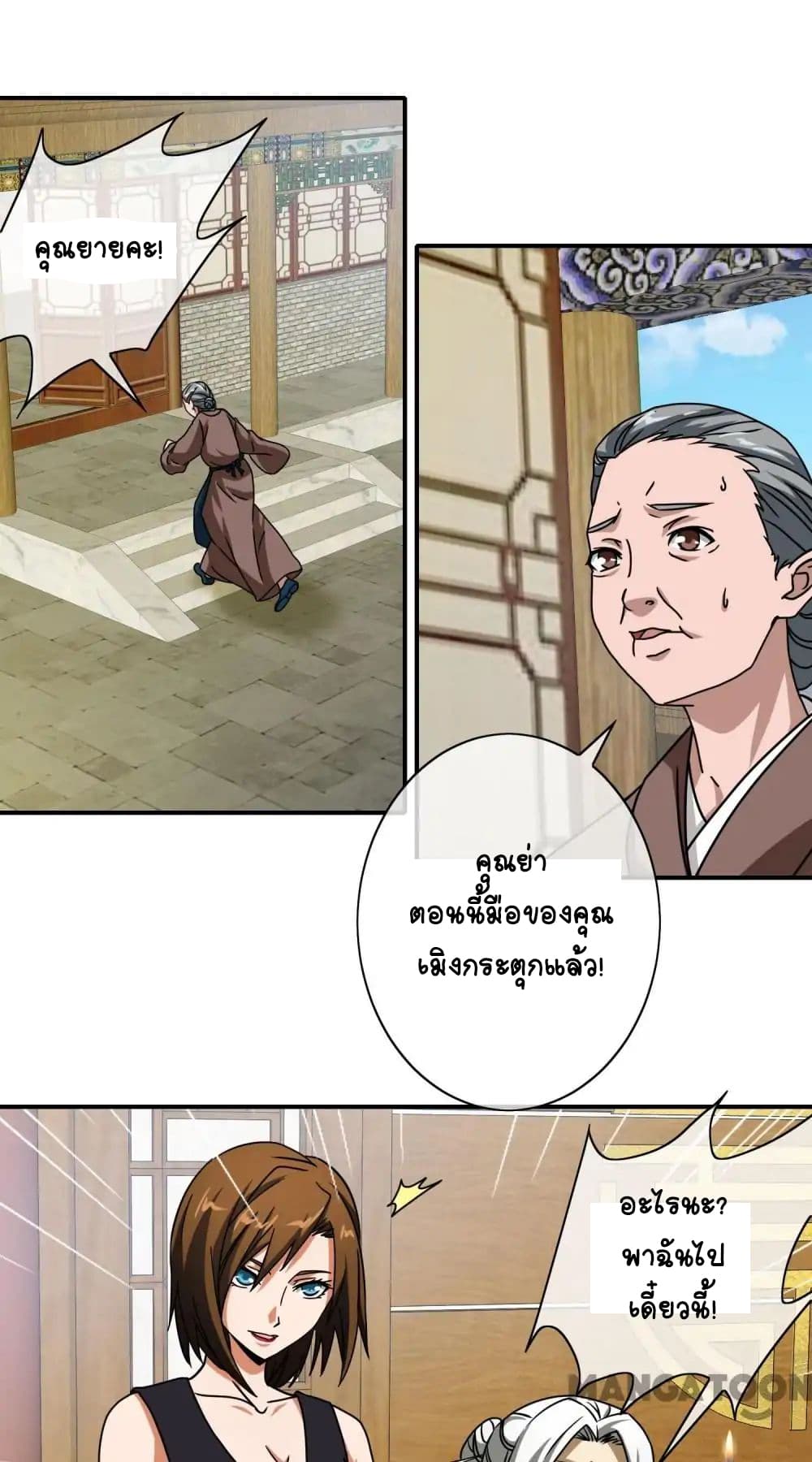 Your Modern White Knight page 18