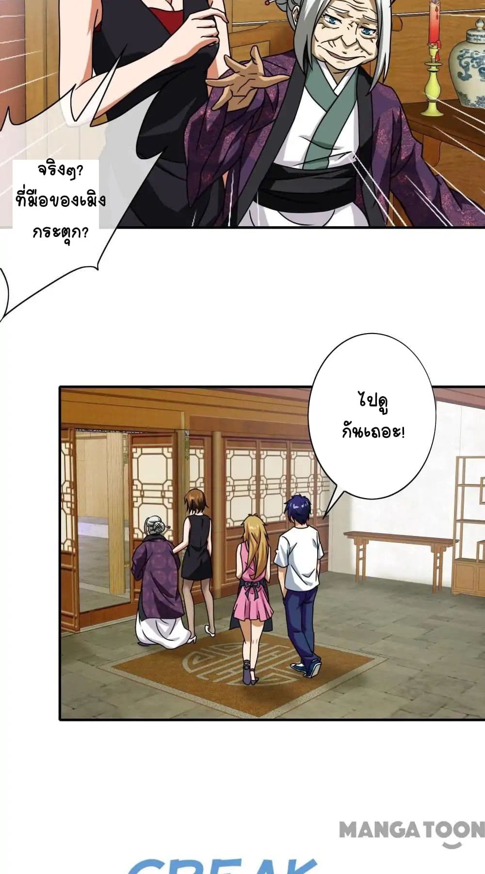 Your Modern White Knight page 19